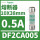 DF2CA005 0.5A 10X38mm 508