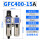 GFC400-15A自动排水