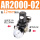 AR2000-02+PC接头12mm