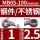 MB05-100/5号刀片宽1.0