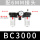 三联件BC3000(配6MM接头)