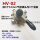 HV-02+3个12mm接头+消音