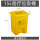 垃圾桶15L黄色
