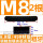 M8*1米【8.8】(2根价)