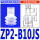 ZP2-B10JS 白色进口硅胶