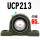UCP213【内径65】