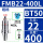 【粗柄】BT50-FMB22-400L