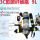 9L碳纤维呼吸器（3C认证）