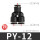 PY-12(黑色精品)