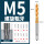 M5 螺旋标准