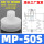 MP-50 白色硅胶