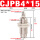 CJPB4-15 有螺纹