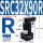 SRC32X90°-R