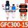 GFC300-15(1/2)配PC8-04接头2个
