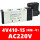 4V410-15(款)AC220V 国产密封