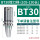 (LBK镗刀柄)BT30 105-130L 备注