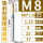 七彩单牙升级款M8*1.25 【七彩涂层铝用-柄径