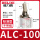 ALC-100平头不带磁