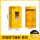 黄色单瓶煤气罐柜