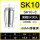 AA级SK10-3mm