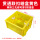 黄色暗盒（86*H50）