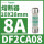 DF2CA08 8A 10X38mm 500VAC