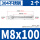 M8*100 304不锈钢-2只