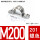 M200-201【2只价】