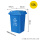 蓝色50升加厚桶(无轮)-可回收物