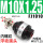 浮动接头M10x1.25(10个)