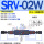 SRV-02W-