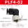 黑帽PLF4-0插4mm管螺纹1/4