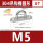 M5【椭圆扣】