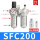 SFC200(配公母快接)