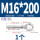 304-M16*200圆形吊环(1个)