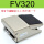 FV320配6MM接头+消声器