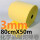 吸液棉卷3mmX80cmX50m黄色