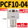 不锈钢 PCF10-04