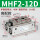 MHF2-12D高配款