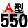 A550 Li