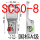 SC50-8国标