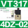 VT317-4DZ-02 正压阀AC220V