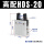 HDS-20【高配款】