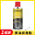 黄油润滑喷剂【1瓶】450ML