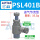 【17】PSL401B(新款 4厘管1分牙)