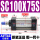 SC100x75-S带磁 原装