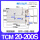 TCM20*200S（国产品牌）