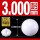 氧化锆陶瓷球3.000mm(20个)