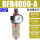 BFR4000-A自动排水 亚德客
