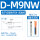 DM9NWL(3米) 双灯